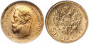 5 roubles 1902 year