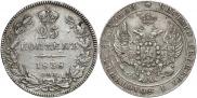 25 kopecks 1838 year