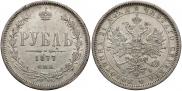 1 rouble 1877 year