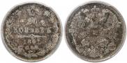 20 kopecks 1861 year