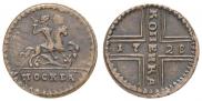 1 kopeck 1728 year