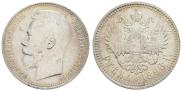 1 rouble 1896 year