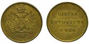 Экзагий 1817 года
