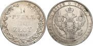 1,5 рубля - 10 злотых 1836 года