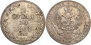 1,5 рубля - 10 злотых 1837 года