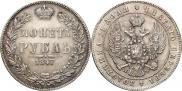 1 rouble 1847 year