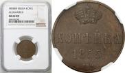 1 kopeck 1855 year