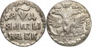 Altyn 1704 year