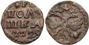 Polushka 1720 year
