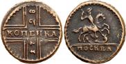 1 kopeck 1728 year