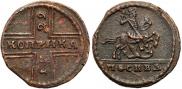 1 копейка 1729 года