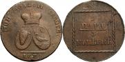 2 paras - 3 kopecks 1774 year