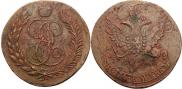 5 kopecks 1793 year