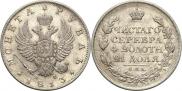 1 рубль 1813 года