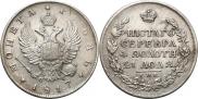 1 rouble 1817 year
