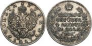 1 рубль 1817 года