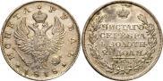 1 рубль 1818 года