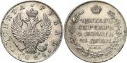1 rouble 1825 year