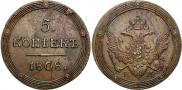 5 kopecks 1808 year