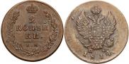 2 kopecks 1814 year
