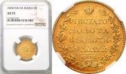 5 roubles 1825 year