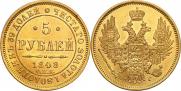 5 roubles 1848 year
