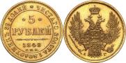 5 roubles 1848 year