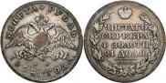 1 rouble 1828 year