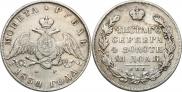 1 rouble 1830 year