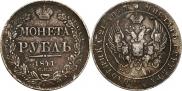 1 rouble 1841 year