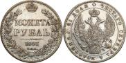 1 rouble 1843 year