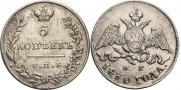 5 kopecks 1830 year