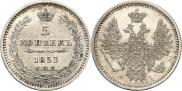 5 kopecks 1853 year