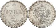 1 rouble 1877 year