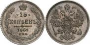 15 копеек 1861 года