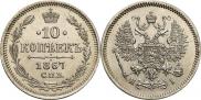 10 kopecks 1871 year