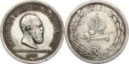 1 rouble 1883 year