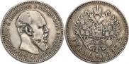 1 rouble 1893 year