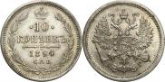 10 копеек 1894 года