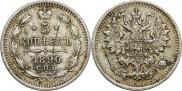 5 kopecks 1890 year