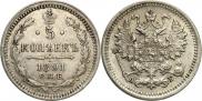 5 копеек 1891 года