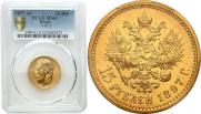 15 roubles 1897 year