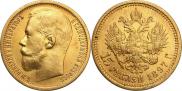 15 roubles 1897 year