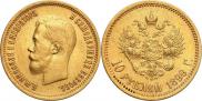 10 roubles 1899 year