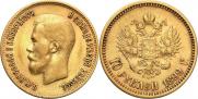 10 roubles 1899 year