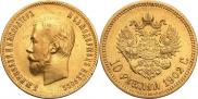 10 рублей 1902 года