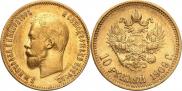 10 рублей 1909 года