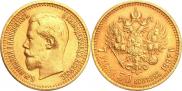 7,5 roubles 1897 year