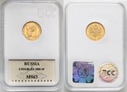 5 roubles 1898 year