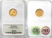 5 рублей 1899 года